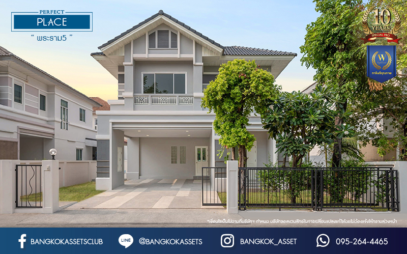 บ้านมือสองตกแต่งใหม่ แบรนด์คุณภาพจาก Property Perfect โครงการ เพอร์เฟคเพลส พระราม5-ราชพฤกษ์ ครบทุกการใช้ชีวิตบนเนื้อที่ 60.7 ตร.ว. ฟังก์ชัน 3 ห้องนอน 3 ห้องน้ำ 2 ที่จอดรถ บรรยากาศร่มรื่น facility ครบ! บนทำเลคุณภาพ ใกล้วงเวียนพระราม5 และจุดขึ้นทางด่วน "ศรีรัช"